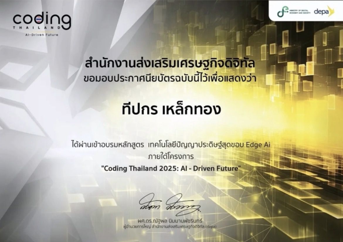 เทคโนโลยีปัญญาประดิษฐ์สุดขอบ Edge AI — Coding Thailand 2025: AI-Driven Future